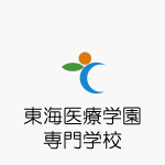 東海医療専門学校はJR熱海駅から徒歩５分の場所にあります。はり師、きゅう師、あん摩マッサージ指圧師を目指すなら熱海の東海医療学園専門学校へ