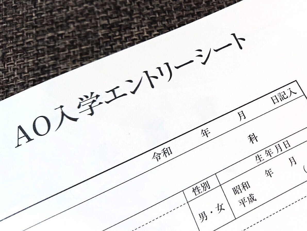 令和7年（2025）度生　ＡＯ入学募集要項